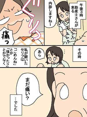 出産漫画 ６ Machinegun Babies