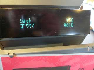 無料券で飲む!スタバの高額ドリンク_b0054727_05250.jpg