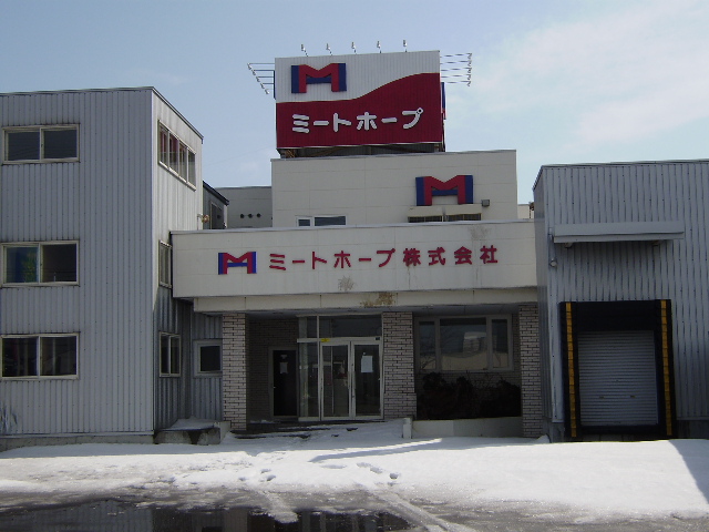 ミートホープ_d0153062_9201770.jpg