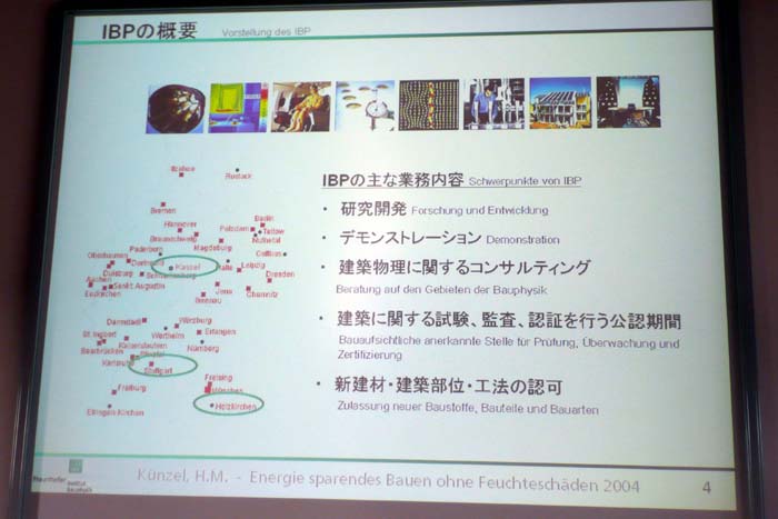 ドイツ建築・建材視察ミッション8日間_f0150893_18382768.jpg