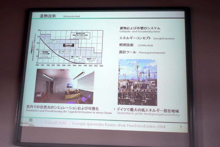 ドイツ建築・建材視察ミッション8日間_f0150893_1839104.jpg