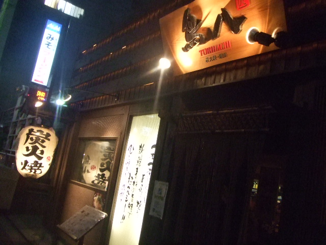 鳥八_f0076001_20105377.jpg