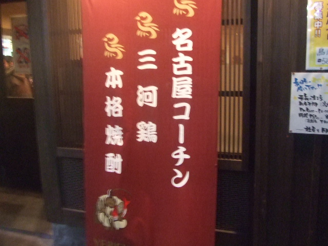 鳥八_f0076001_2013148.jpg