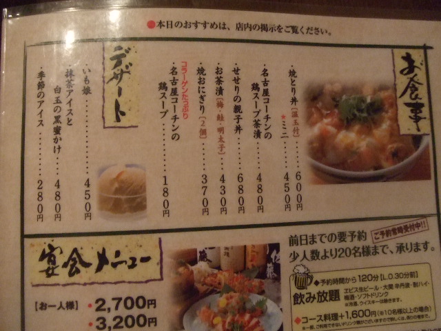 鳥八_f0076001_20132734.jpg