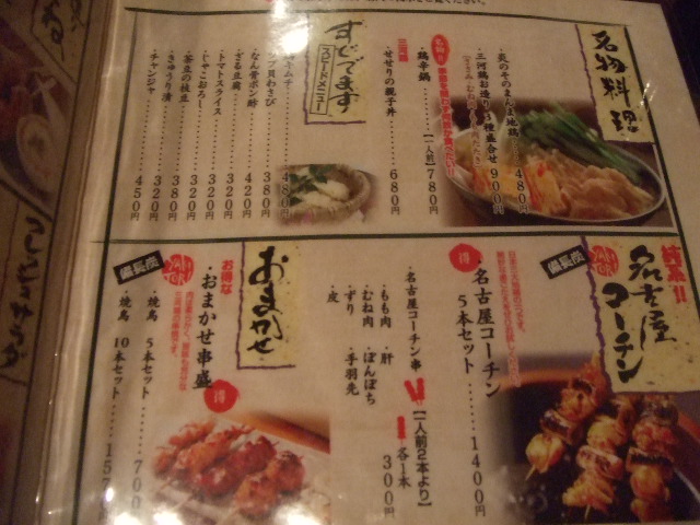 鳥八_f0076001_20134579.jpg