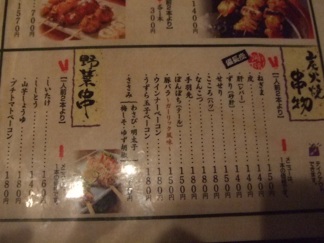 鳥八_f0076001_20135780.jpg