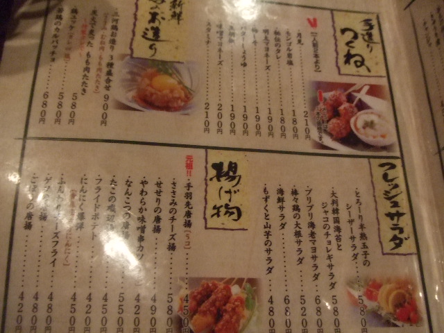 鳥八_f0076001_20141223.jpg