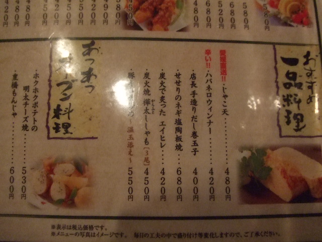 鳥八_f0076001_20142481.jpg