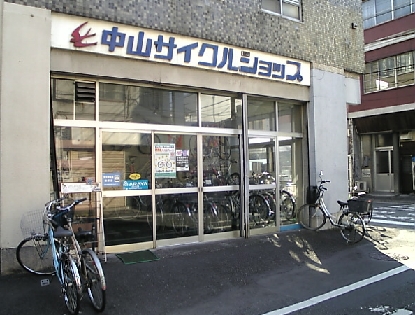 まちの自転車屋さん_b0093221_1532119.jpg