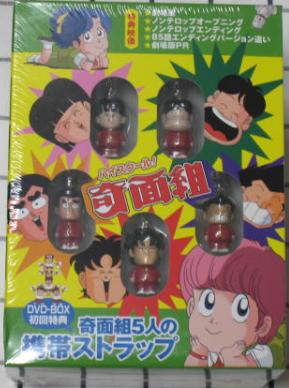 ハイスクール 奇面組 Complete Dvd Box 1 Box 2 Chi ハイスクール 奇面組 Complete Dvd Box 1 Box 2 Chi
