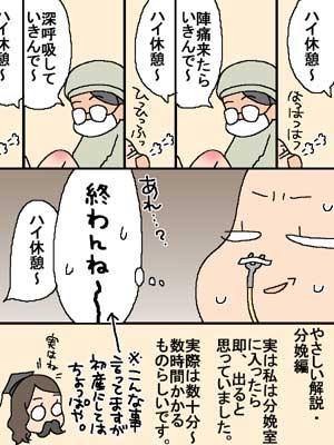 出産漫画 ８ Machinegun Babies