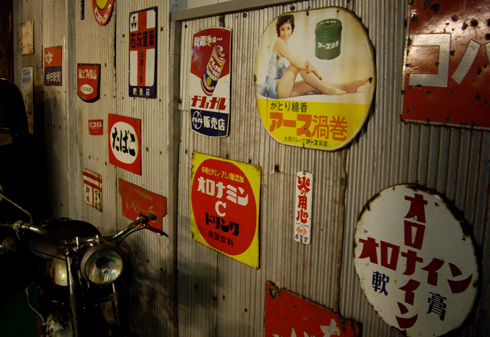 昭和の世代はテンション上がるわ~の巻_a0041925_0455330.jpg