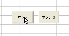 コマンドボタンが削除できない_a0030830_18551639.gif