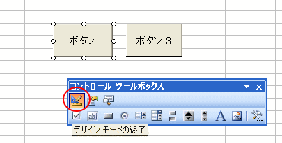 コマンドボタンが削除できない_a0030830_18593968.gif