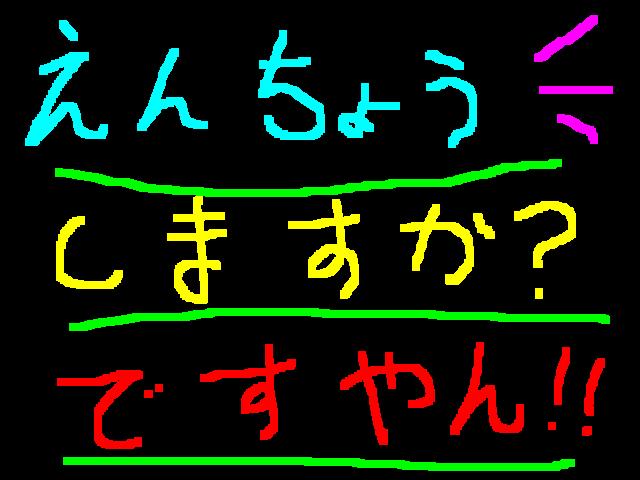 ちょっと変更よかですか？ですやん！_f0056935_20244357.jpg