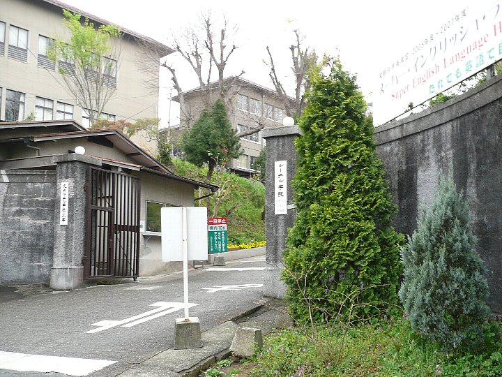 九州 ルーテル 学院 大学