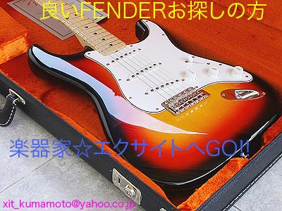 ドッカァ〜〜ン！！FENDER残り３日・・・_a0085667_13264.jpg