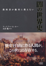 秘密結社「円卓会議」の合衆国代表モルガン・グループ by ユースタス・マリンズ_c0139575_2141048.jpg