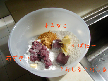 小豆の使い道_d0144881_19272419.jpg