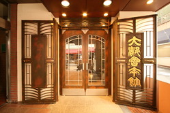 大都会本館 鉄板焼 高田馬場 遊 癒 Life 大都会本館 鉄板焼 高田馬場 遊 癒 Life