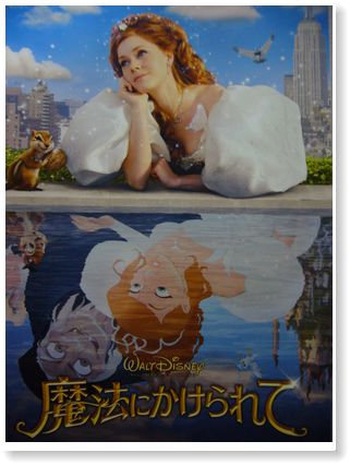魔法にかけられて 西ノ森 ダイアリー