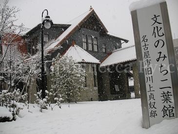 みゃー王国の雪げしき_a0094770_1257676.jpg