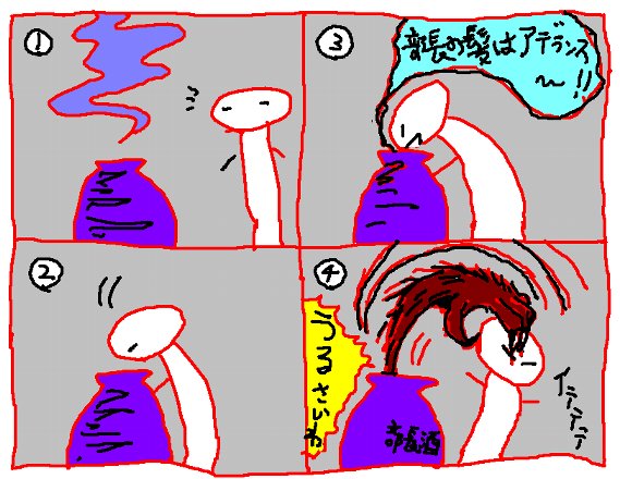 怪奇百物語・猿酒_b0116271_094151.jpg