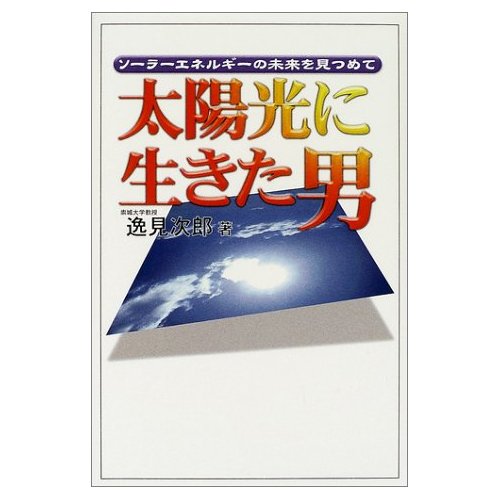 太陽を呼び覚ませ_c0139575_201548.jpg