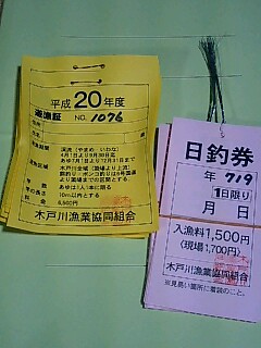 渓流釣り間もなく解禁!!_d0027486_22231786.jpg