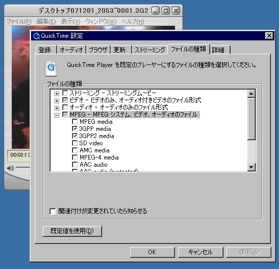 au W53CA で撮った 3gpp2 拡張子を15秒制限なしにしたり,別拡張子に変換したりする方法_b0029688_1446389.jpg