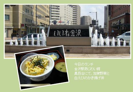金沢にて・・・・(11)_c0051105_22265767.jpg