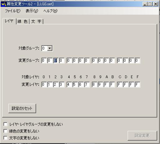 属性変更ツール2_d0132214_10415349.jpg