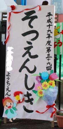 卒業 デジデジ日記 卒業 デジデジ日記