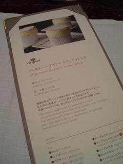 食べ放題チャンピオンいちおしのスイーツビュフェ_c0135971_223289.jpg