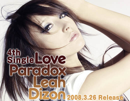 Leah Dizon　Love Paradox_a0081172_11331211.jpg