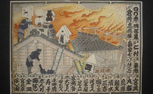 江戸火消しの纏札 ２００８年３月号の１５ 植村七之助納札貼り込み帖