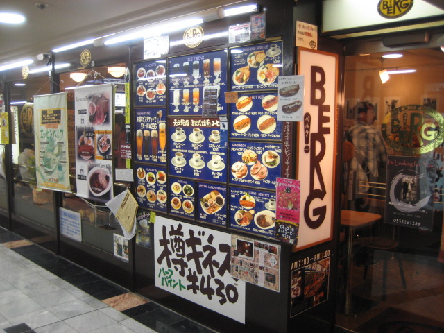 ベルク(BERG)の営業継続を!@新宿駅_b0042308_2021344.jpg