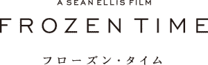 フローズン タイム Groundcolor Still Speeding