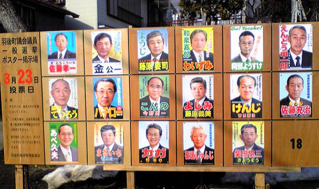 「町議選」告示_f0081443_19304512.jpg