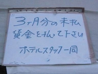 ワルザザート　ホテル・ファラー・アル・ジャノブ ［2008年モロッコの旅 ～食事編 その7～］ _a0029277_0504616.jpg