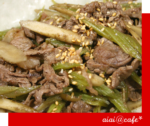 牛肉と葉ゴボウの炒め煮 Aiai Cafe 牛肉と葉ゴボウの炒め煮 Aiai Cafe