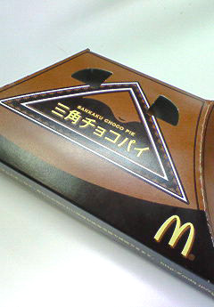 マクドナルド サンシャインシティアルパ _c0152767_13124165.jpg