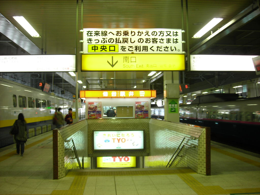 仙台駅ホーム_a0030217_1758580.jpg