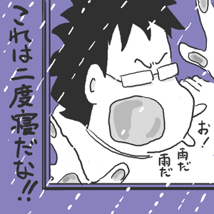 恵みの雨_a0035517_9562826.gif