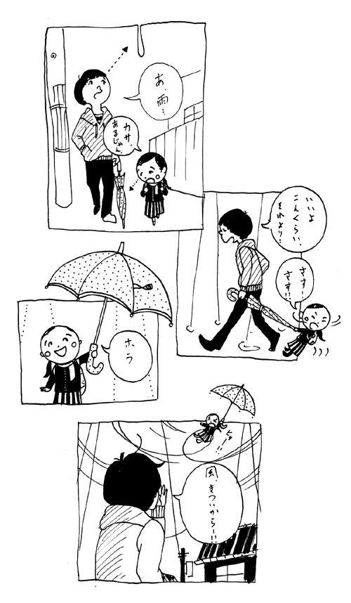 大阪は雨です。_b0102637_1331978.jpg
