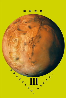 vol.337 へうげもの＆度胸星カードをつくりました_b0081338_3454788.jpg