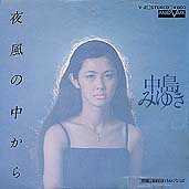 中島みゆき 全シングル&アルバム 1_d0022648_12255411.jpg