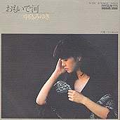 中島みゆき 全シングル&アルバム 1_d0022648_12512595.jpg