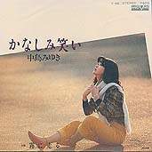 中島みゆき 全シングル&アルバム 1_d0022648_15554279.jpg