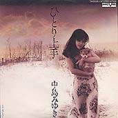 中島みゆき 全シングル&アルバム 1_d0022648_16122497.jpg